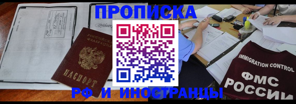 регистрация для школы в Ачинске