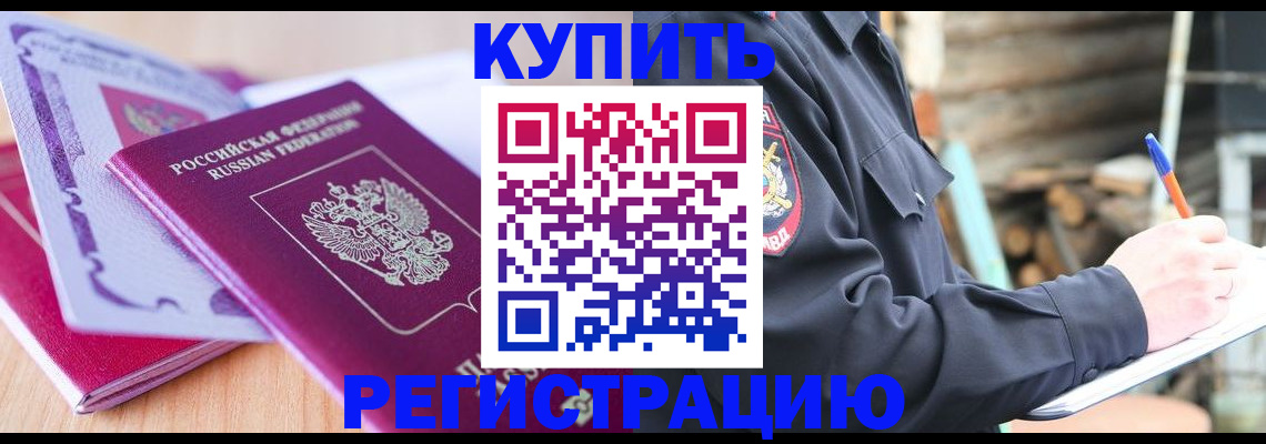 пропишу в квартире в Ачинске