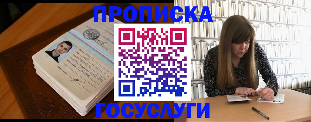 временная регистрация собственник в Ачинске