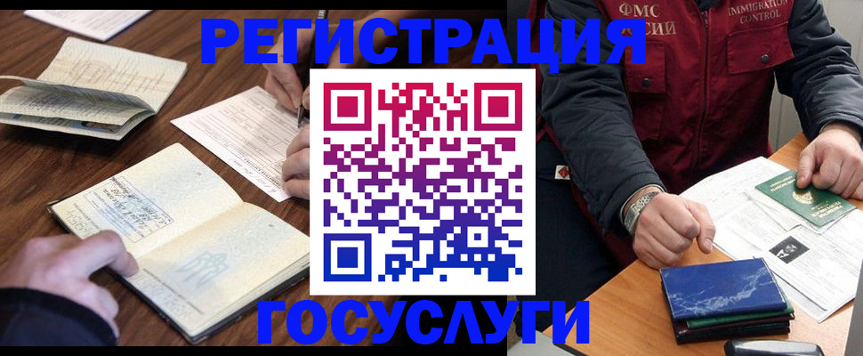 прописка ребенка в Ачинске