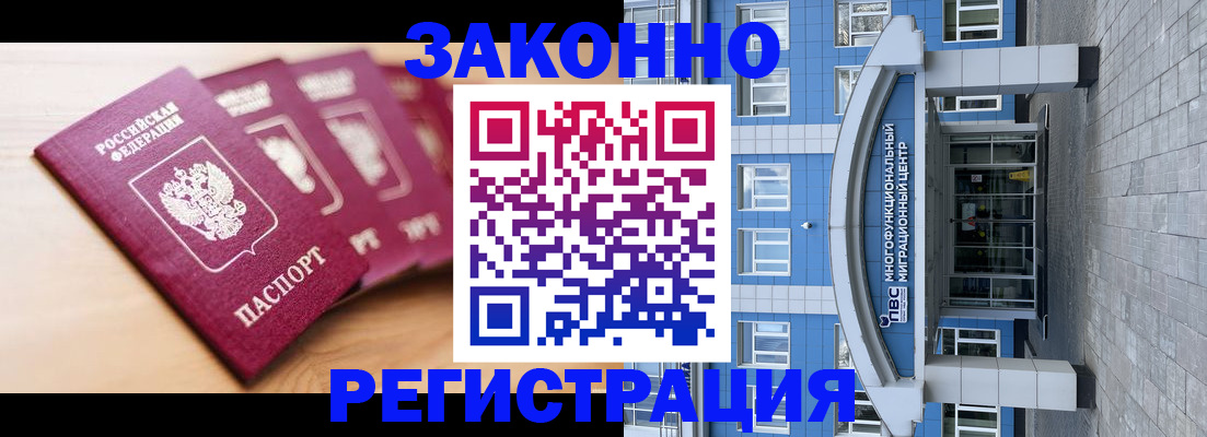 регистрация для школы в Ачинске